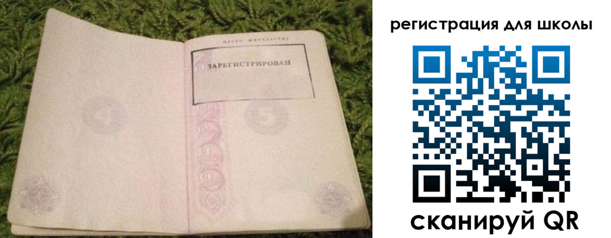временная регистрация гарантия в Симферополе