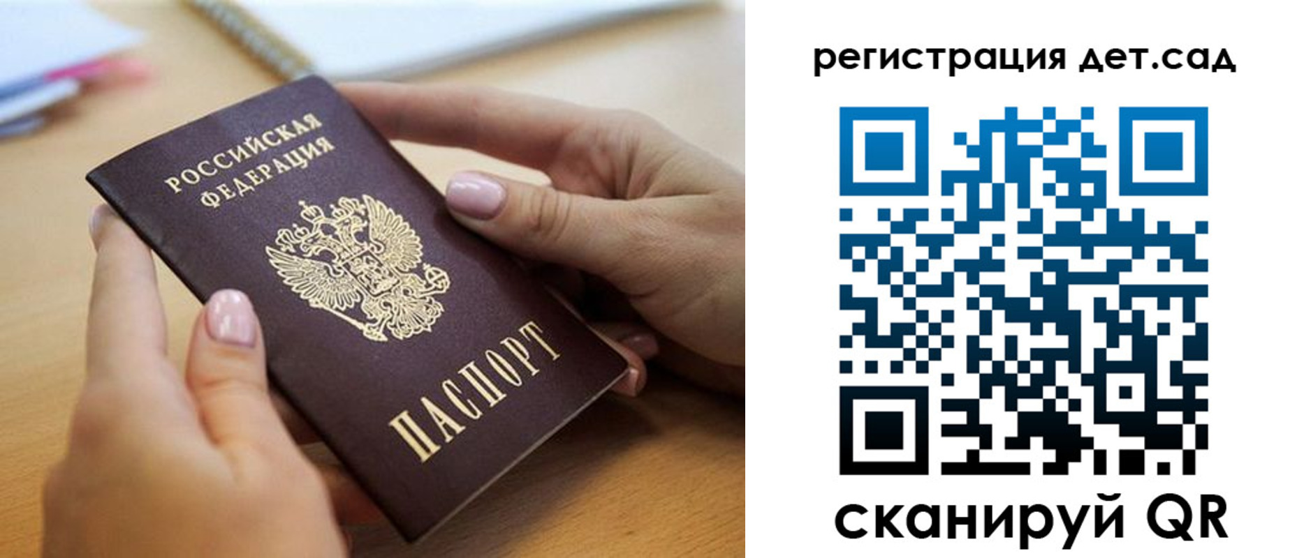 прописка 2025 в Симферополе
