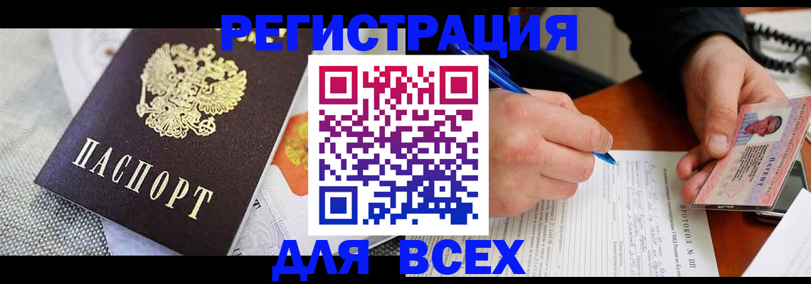 прописка законно в Симферополе