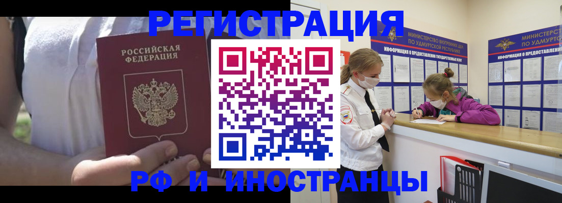 прописка для военкомата в Симферополе