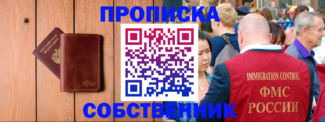 временная регистрация госуслуги в Симферополе